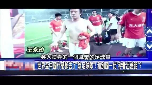 欧冠球队